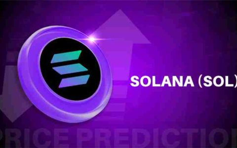 Solana(SOL)币价格预测：纳斯达克上市价格走势如何？一文详解