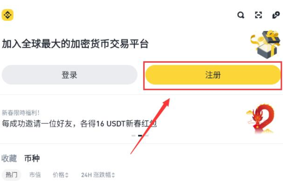 安币app官方入口 币安官方网站入口app地址