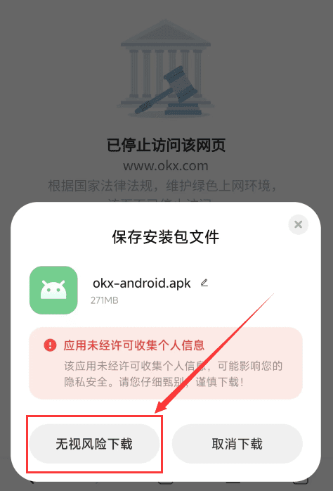 ok易欧交易所官网APP下载 OK官网APP最新下载v6.137.0安装 - 创想鸟
