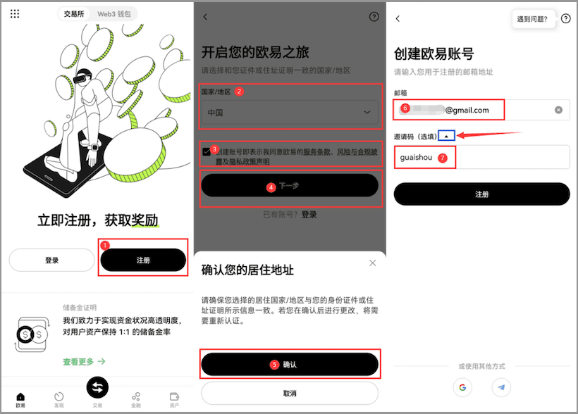 ok易欧交易所官网APP下载 OK官网APP最新下载v6.137.0安装 - 创想鸟