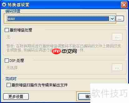 CD音轨抓取软件使用指南