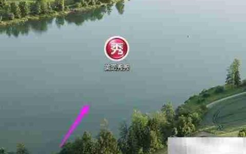 美图秀秀使用技巧全解析