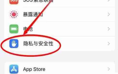 iPhone查找我的设备