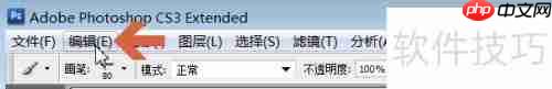 photoshop cs3暂存盘查看方法