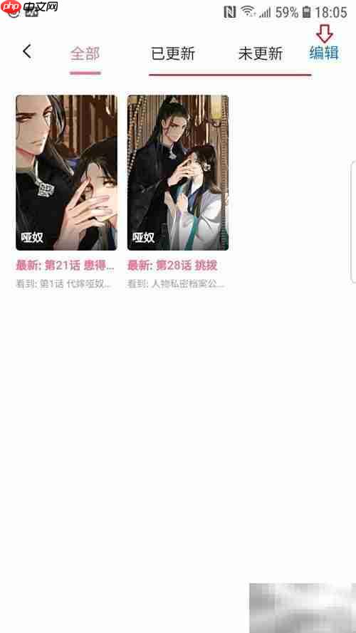 艾拉浏览器漫画订阅打开指南