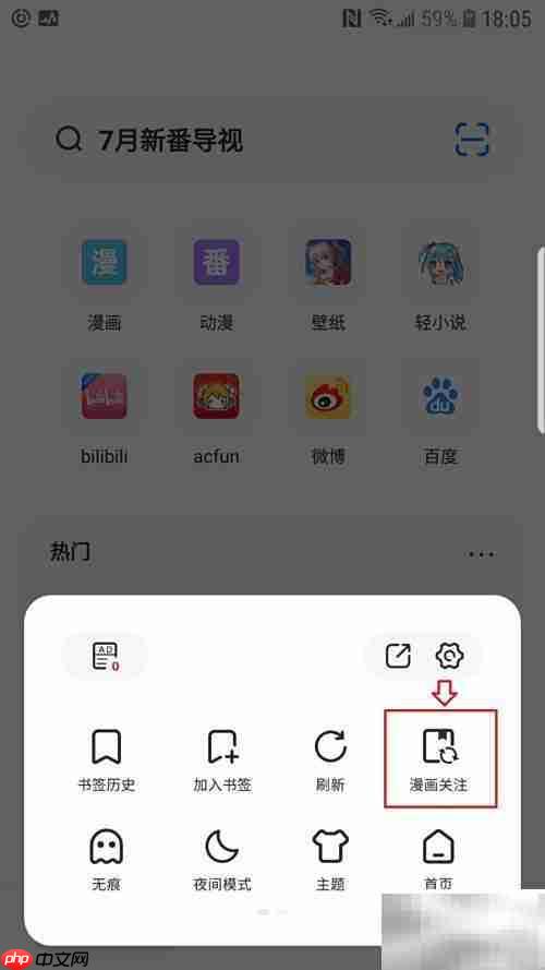 艾拉浏览器漫画订阅打开指南