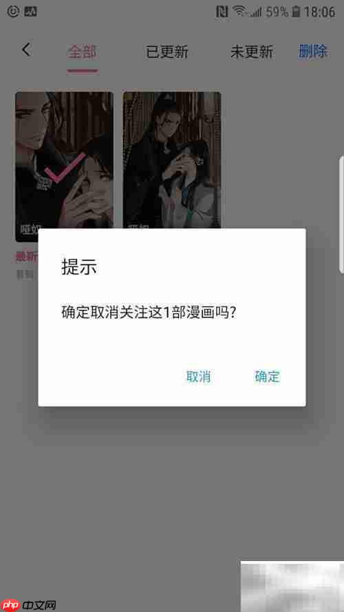艾拉浏览器漫画订阅打开指南