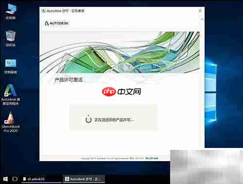 SketchBook Pro 2020安装指南