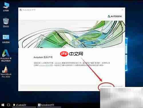 SketchBook Pro 2020安装指南
