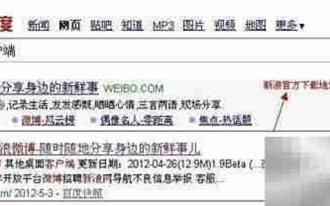 微博客户端下载教程