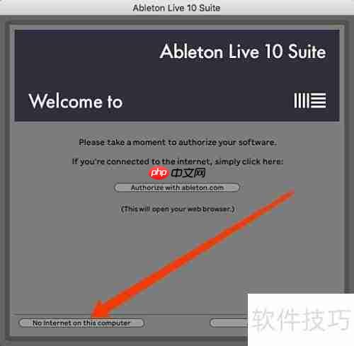 Ableton Live 10 安装指南