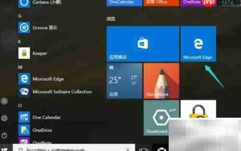 设置Edge浏览器主页方法
