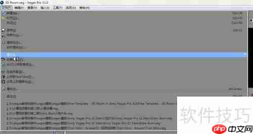 vegas pro修改片头字幕技巧