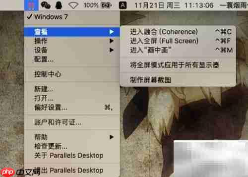 Parallels Desktop三种模式解析