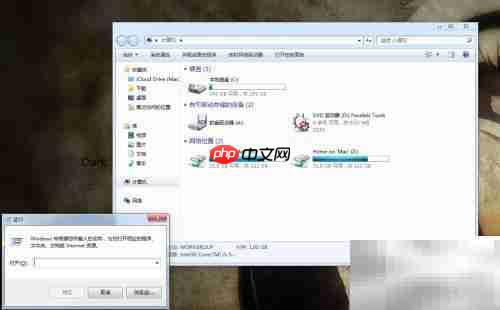 Parallels Desktop三种模式解析