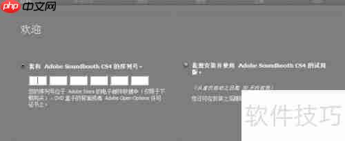 Adobe Soundbooth CS4 使用指南