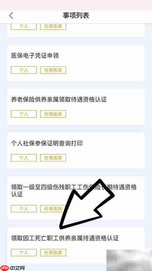 交三年社保身故如何处理
