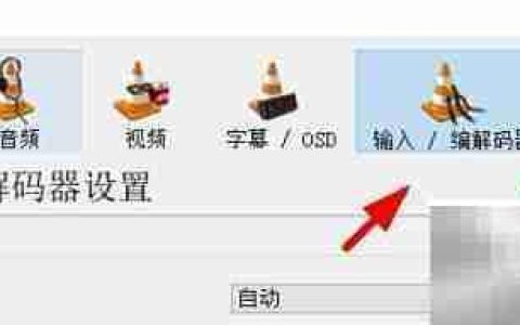 VLC中x264预设选medium