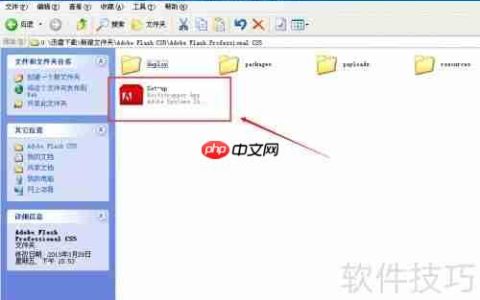 Flash CS5安装教程