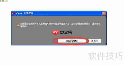 Flash CS5安装教程