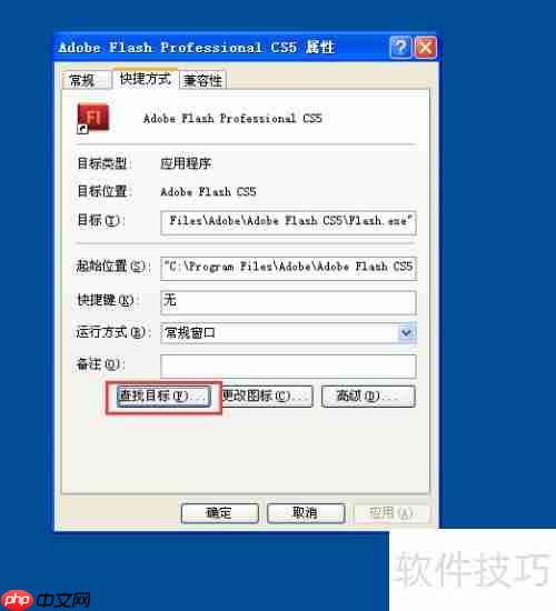 Flash CS5安装教程