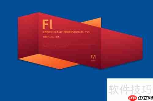 Flash CS5安装教程