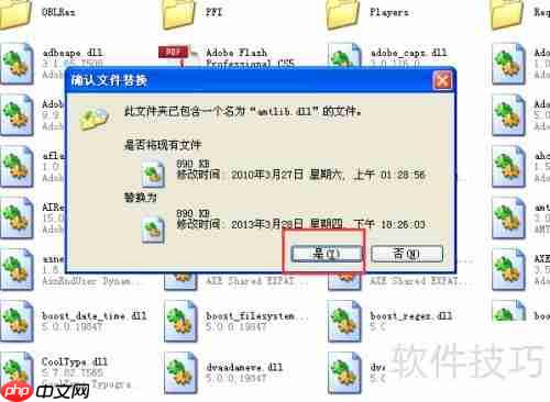 Flash CS5安装教程