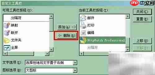 IE工具栏按钮管理技巧