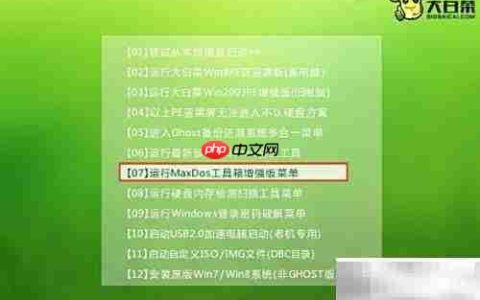 分区工具使用入门指南