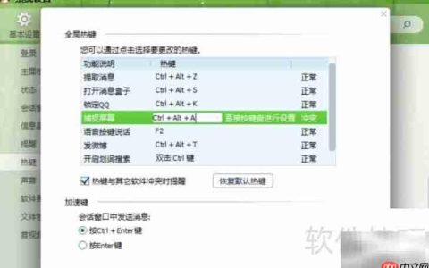 Hotkey是键盘上的哪个键？