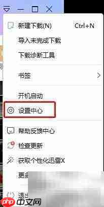 迅雷关联AMV文件设置方法