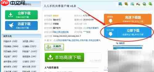 MST云真机远程控制教程