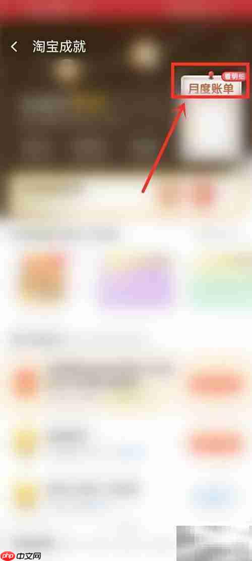 淘宝购物分析报告查看指南