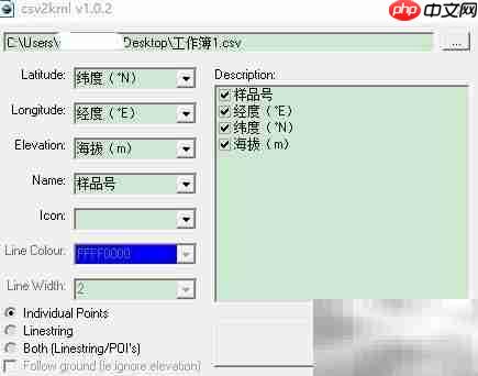 制作KML文件导入Google Earth
