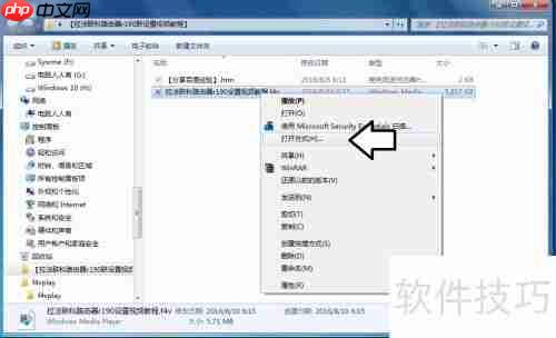 如何播放f4v视频文件