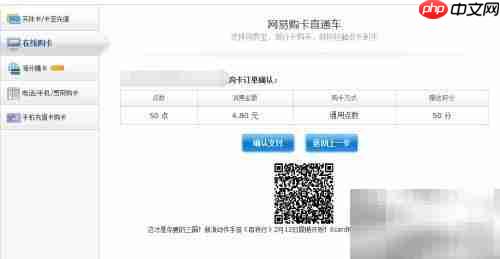 梦幻客户端充值指南