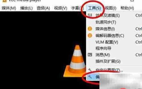 VLC中x264 faster预设配置