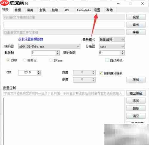 小丸工具箱x264参数自定义