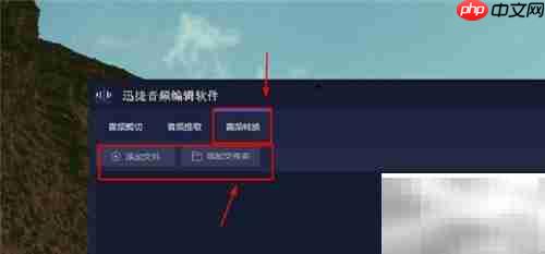 电脑音频编辑软件推荐