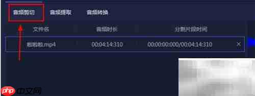 电脑音频编辑软件推荐