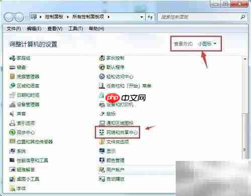 电脑IP地址设置方法详解