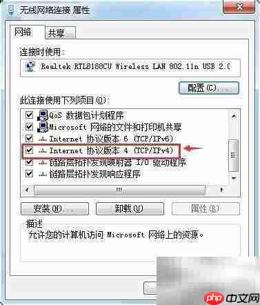 电脑IP地址设置方法详解
