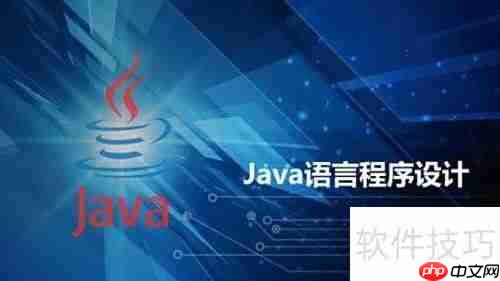 Java简介及主要版本