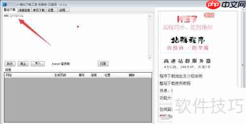 IIS7整站下载完整教程