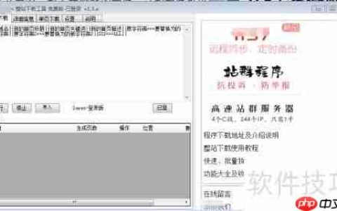 IIS7整站下载完整教程