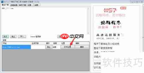 IIS7整站下载完整教程