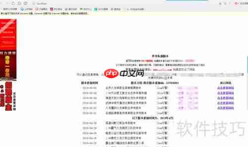 IIS7整站下载完整教程