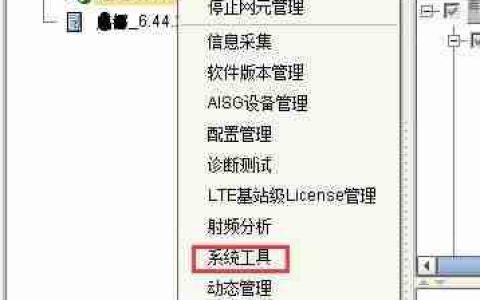 中兴LTE信令跟踪操作指南
