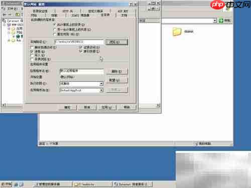 Web服务器搭建与配置