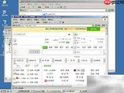 Web服务器搭建与配置